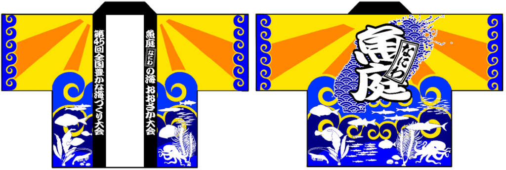 コスチュームデザイン