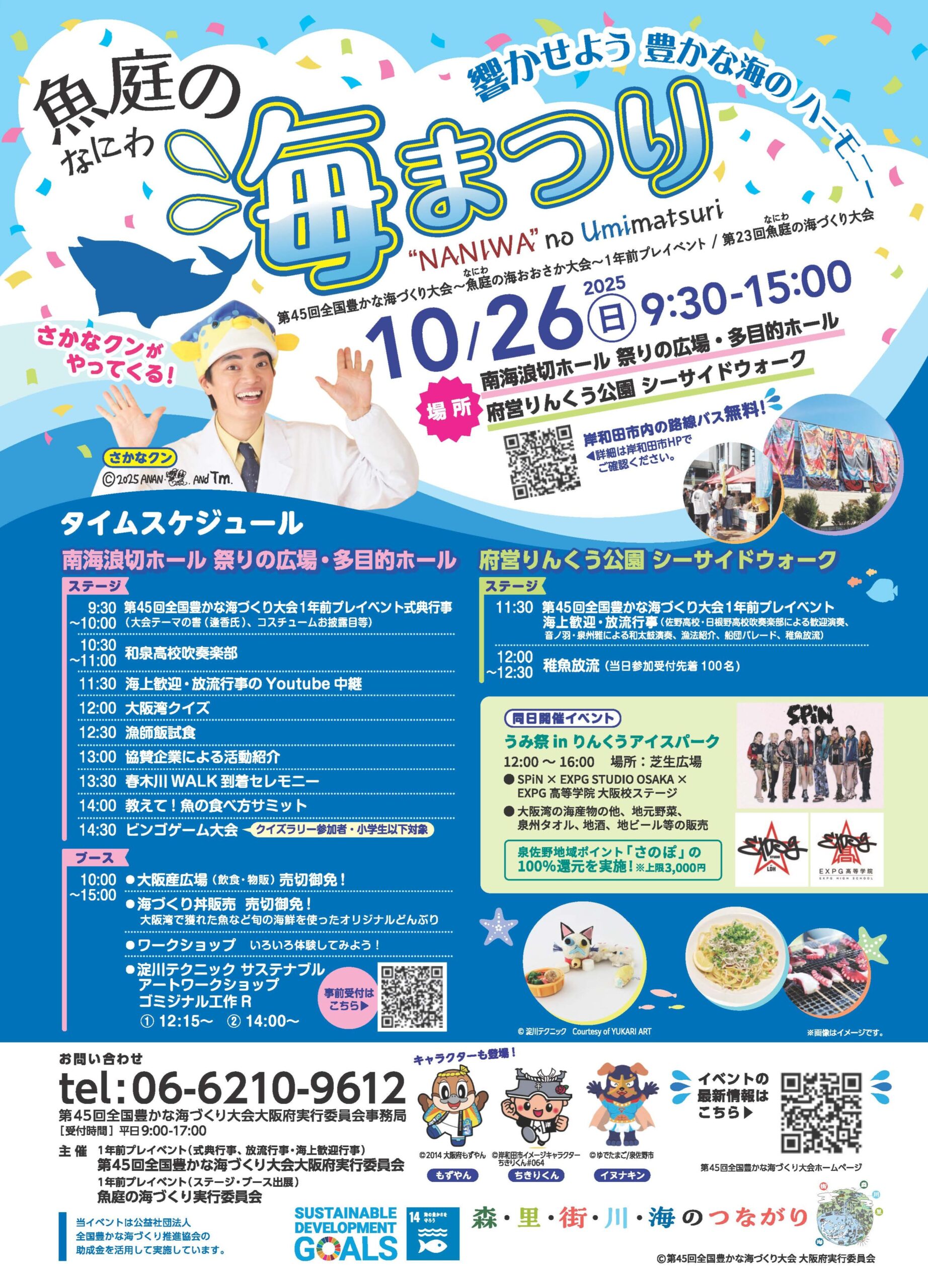 チラシ画像