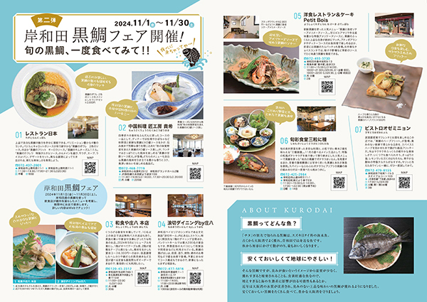 r6_event_r6kurodai2_r600