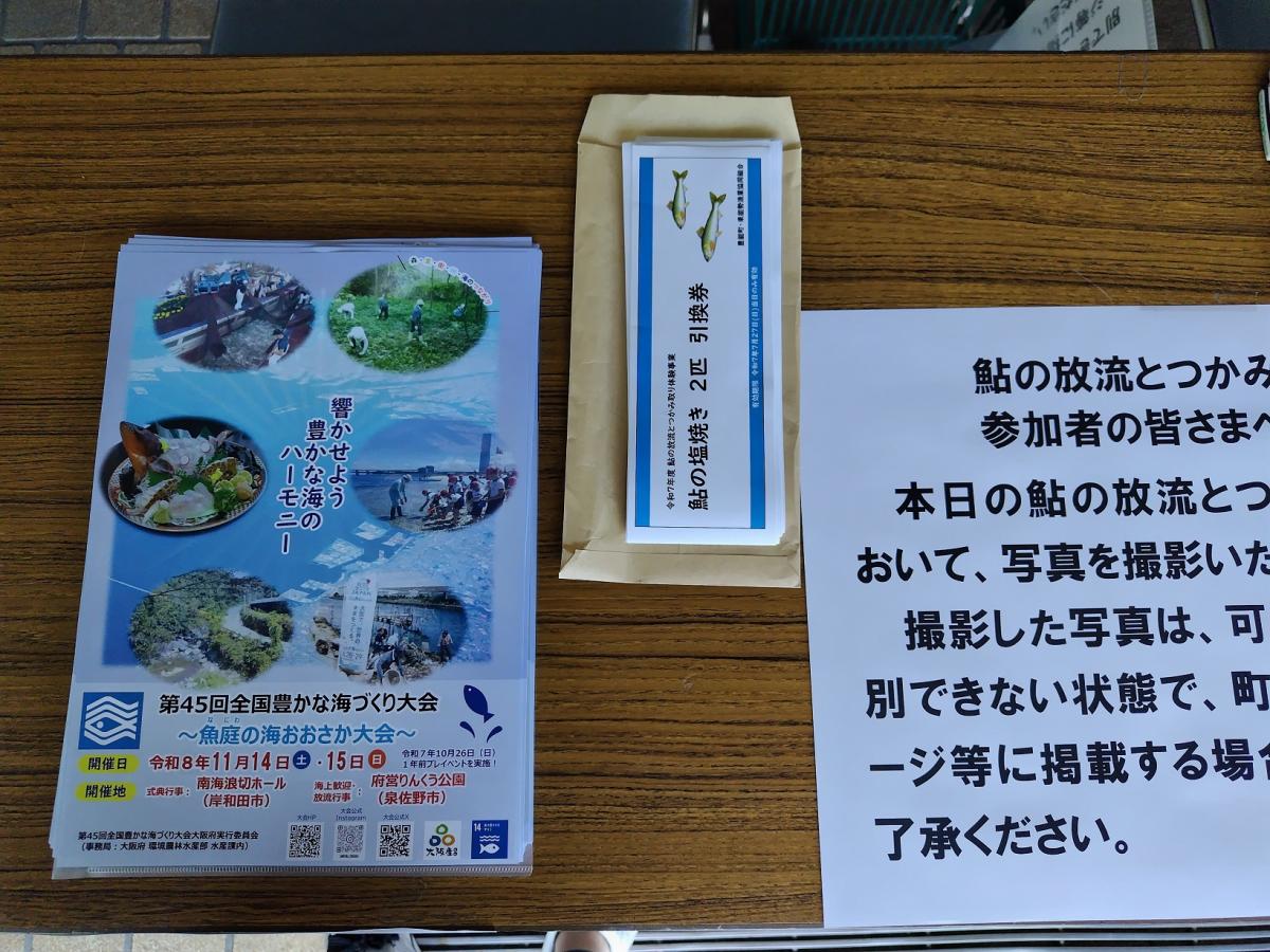 r7_event_ayunotukamidori2